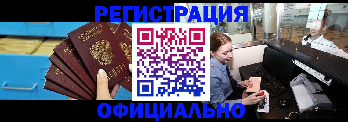 прописка поиск в Скопине