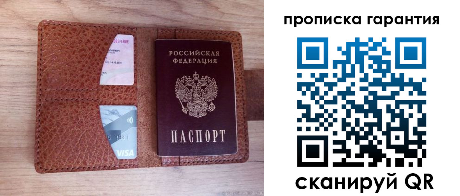 временная регистрация адрес в Скопине