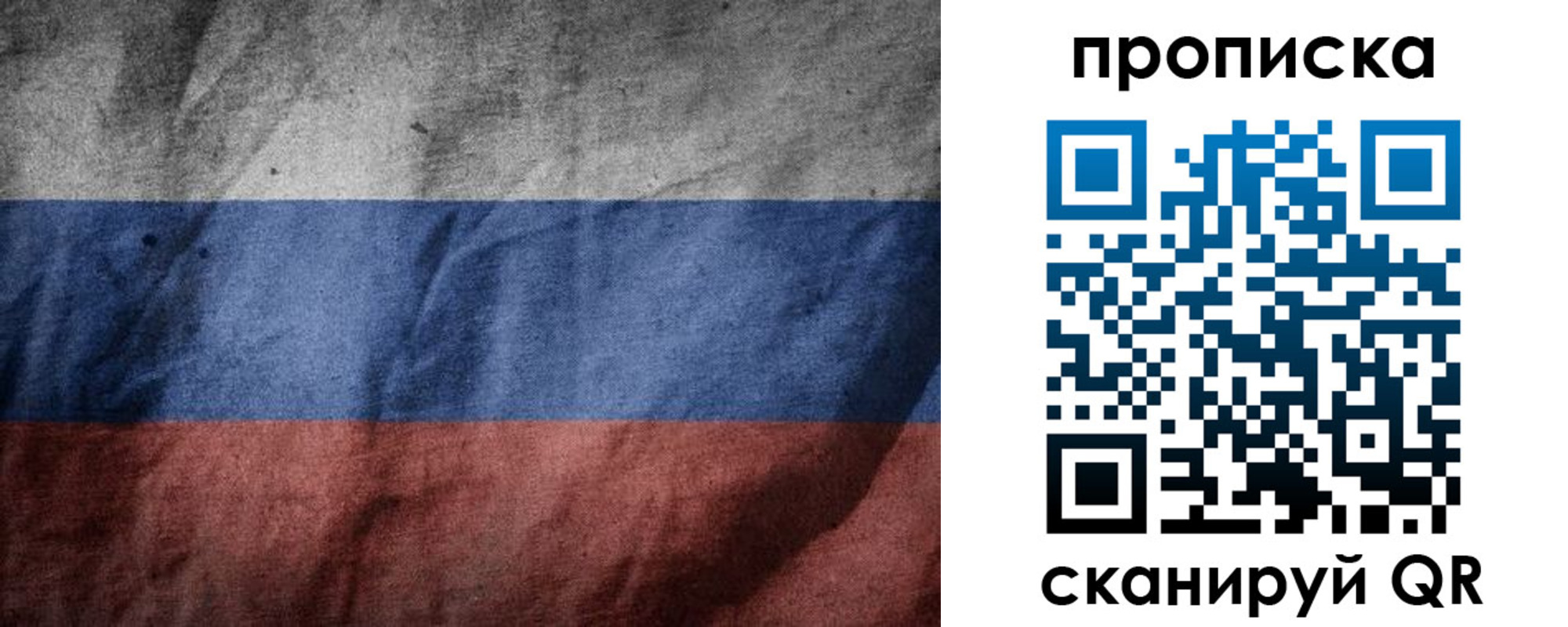 прописка поиск в Скопине