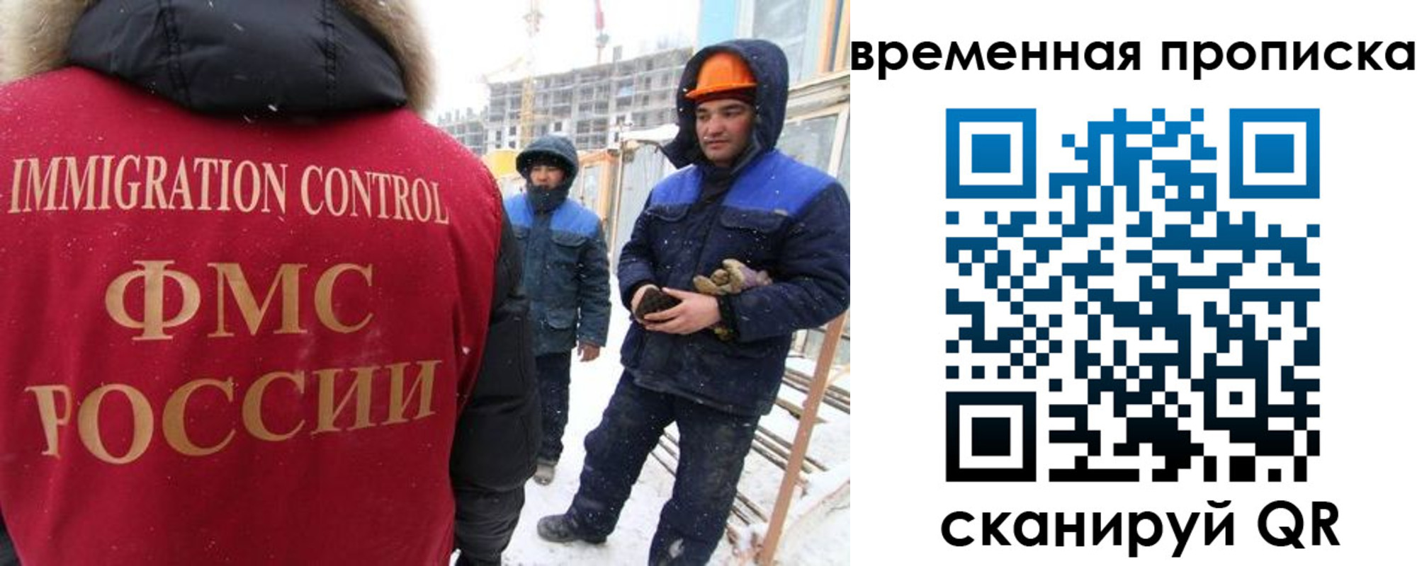 прописка иностранных граждан в Скопине