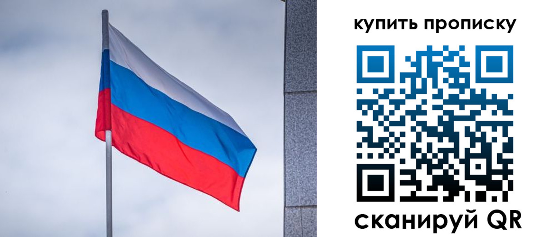 миграционный учет в Скопине
