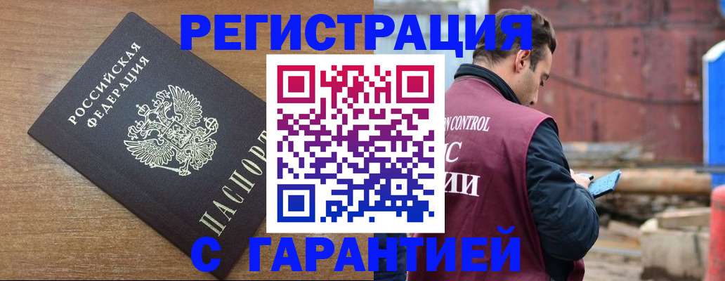 временная регистрация поиск в Скопине