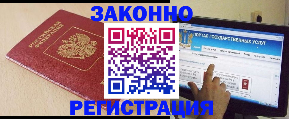 прописка 2025 в Скопине