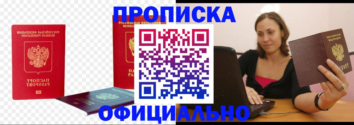 временная регистрация госуслуги в Скопине