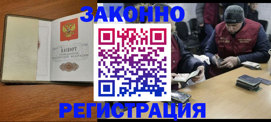 прописка ребенка в Скопине