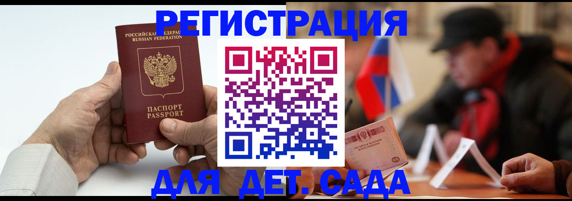 регистрация в Скопине