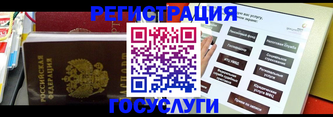 временная регистрация поиск в Скопине